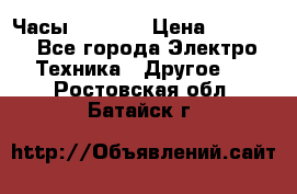 Часы Seiko 5 › Цена ­ 7 500 - Все города Электро-Техника » Другое   . Ростовская обл.,Батайск г.